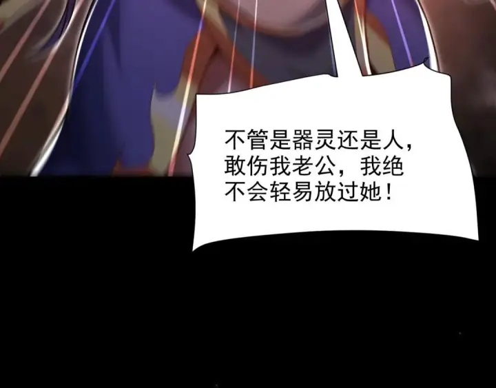 《开局震惊女帝老婆，我无敌了》第129话 死宫钟鸣图141