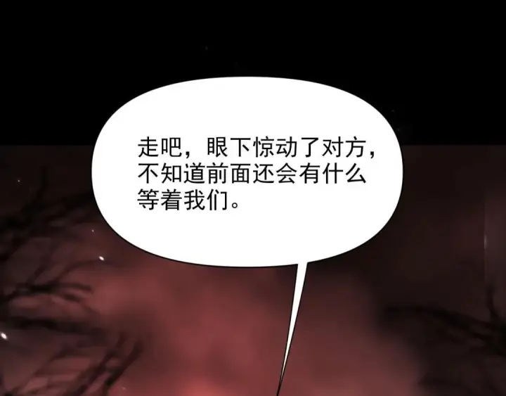 《开局震惊女帝老婆，我无敌了》第129话 死宫钟鸣图142