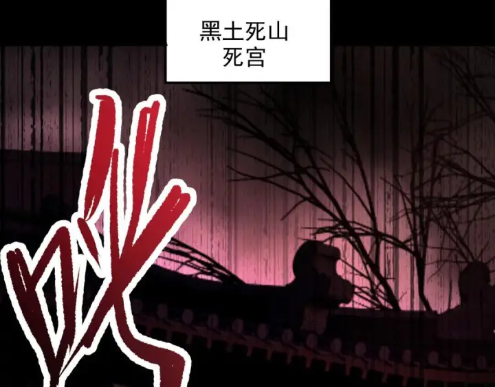 《开局震惊女帝老婆，我无敌了》第129话 死宫钟鸣图148