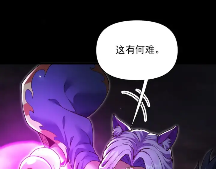 《开局震惊女帝老婆，我无敌了》第129话 死宫钟鸣图157