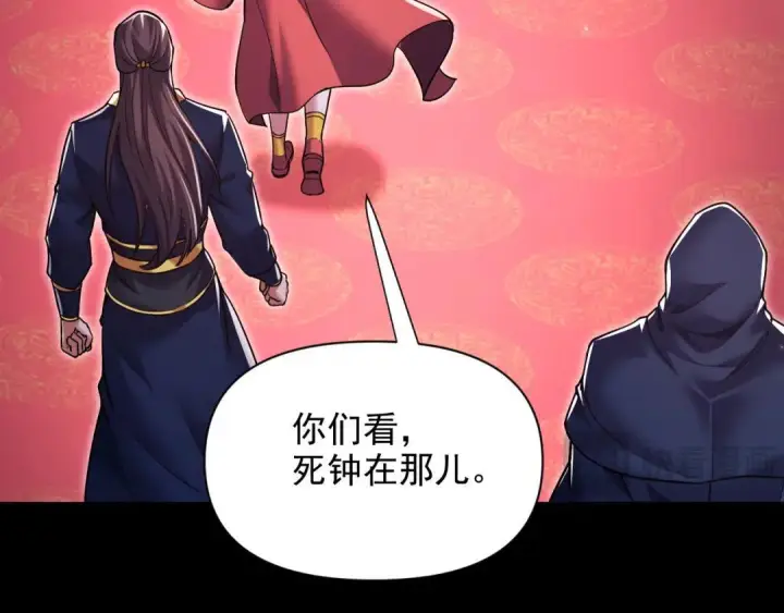 《开局震惊女帝老婆，我无敌了》第129话 死宫钟鸣图170