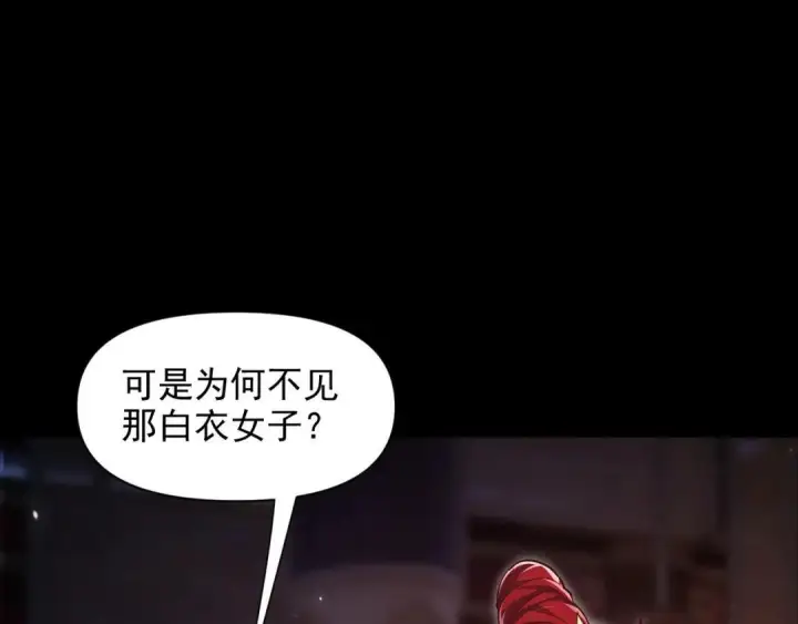 《开局震惊女帝老婆，我无敌了》第129话 死宫钟鸣图171