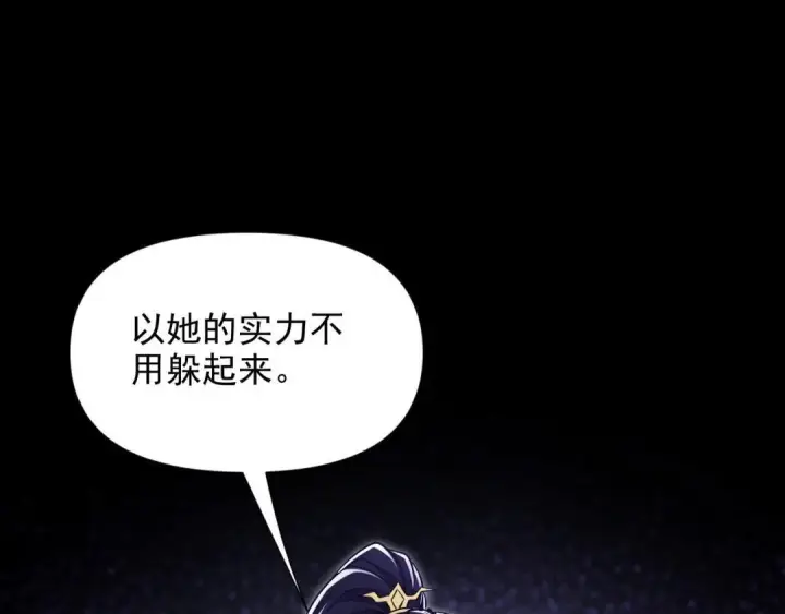 《开局震惊女帝老婆，我无敌了》第129话 死宫钟鸣图174