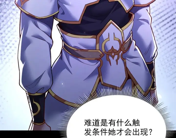《开局震惊女帝老婆，我无敌了》第129话 死宫钟鸣图176