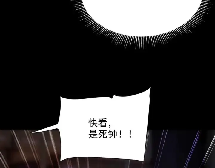 《开局震惊女帝老婆，我无敌了》第129话 死宫钟鸣图177