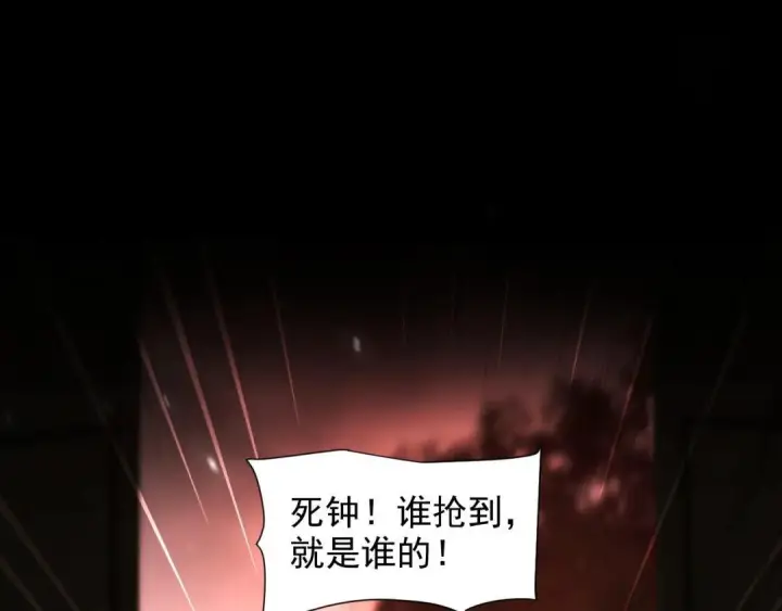 《开局震惊女帝老婆，我无敌了》第129话 死宫钟鸣图181