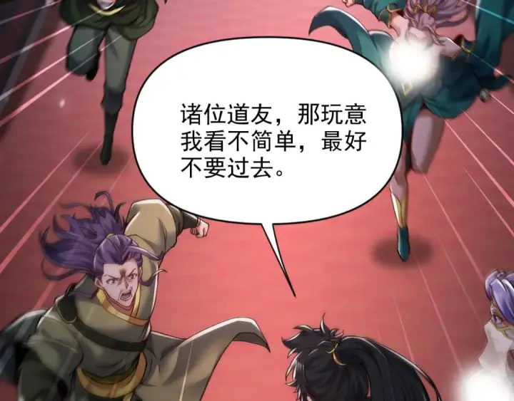 《开局震惊女帝老婆，我无敌了》第129话 死宫钟鸣图183