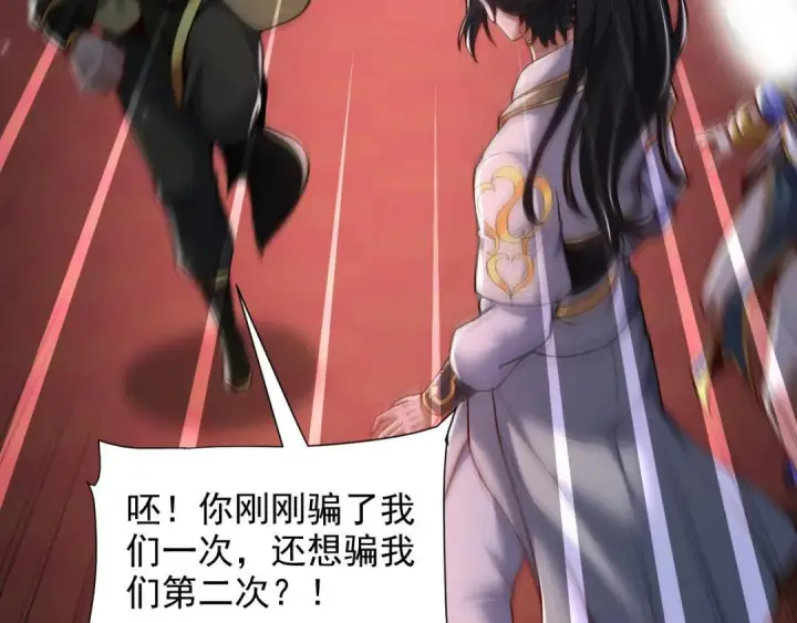 《开局震惊女帝老婆，我无敌了》第129话 死宫钟鸣图184