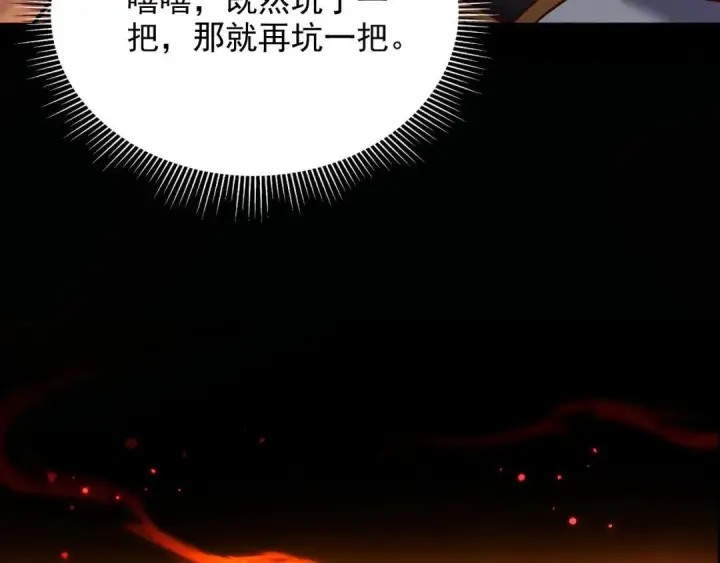 《开局震惊女帝老婆，我无敌了》第129话 死宫钟鸣图190