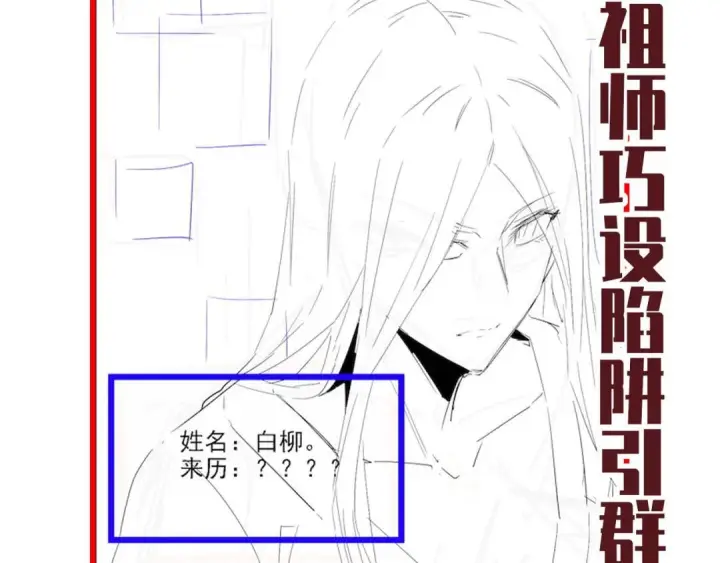 《开局震惊女帝老婆，我无敌了》第129话 死宫钟鸣图195