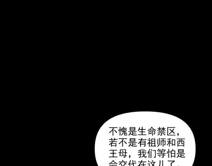 《开局震惊女帝老婆，我无敌了》第129话 死宫钟鸣图29