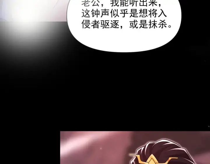 《开局震惊女帝老婆，我无敌了》第129话 死宫钟鸣图40