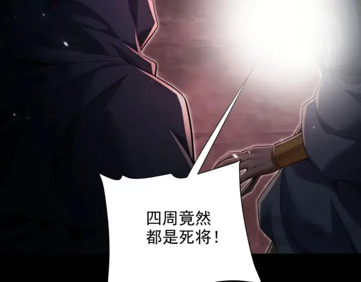 《开局震惊女帝老婆，我无敌了》第129话 死宫钟鸣图47
