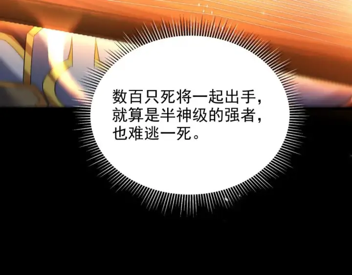 《开局震惊女帝老婆，我无敌了》第129话 死宫钟鸣图51
