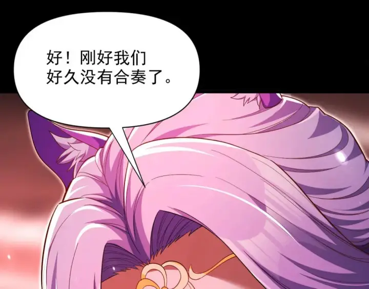 《开局震惊女帝老婆，我无敌了》第129话 死宫钟鸣图56