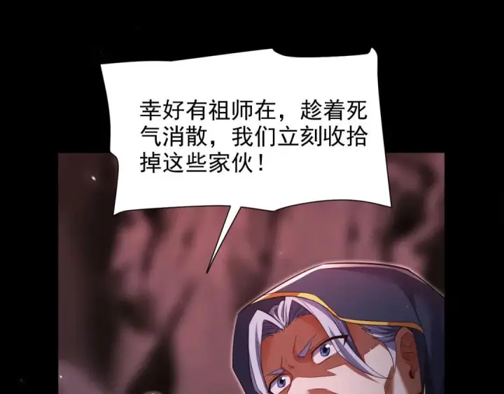 《开局震惊女帝老婆，我无敌了》第129话 死宫钟鸣图68
