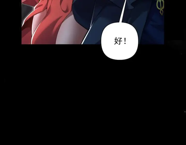 《开局震惊女帝老婆，我无敌了》第129话 死宫钟鸣图70