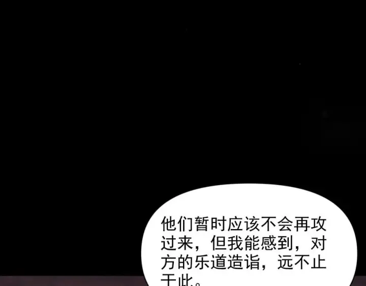 《开局震惊女帝老婆，我无敌了》第129话 死宫钟鸣图75