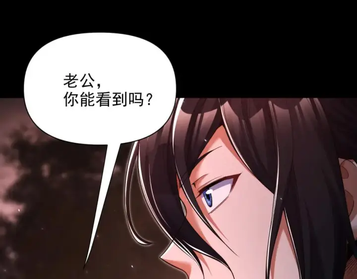 《开局震惊女帝老婆，我无敌了》第129话 死宫钟鸣图90