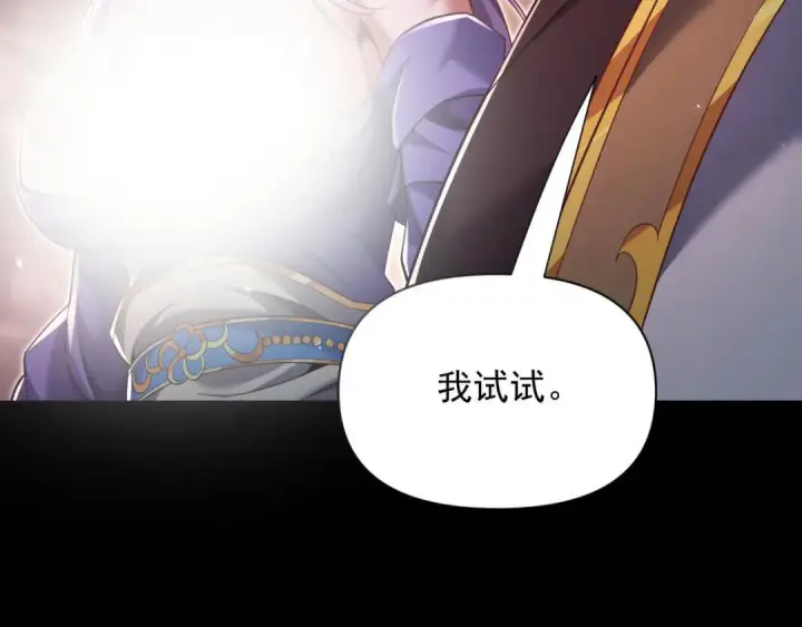 《开局震惊女帝老婆，我无敌了》第129话 死宫钟鸣图92