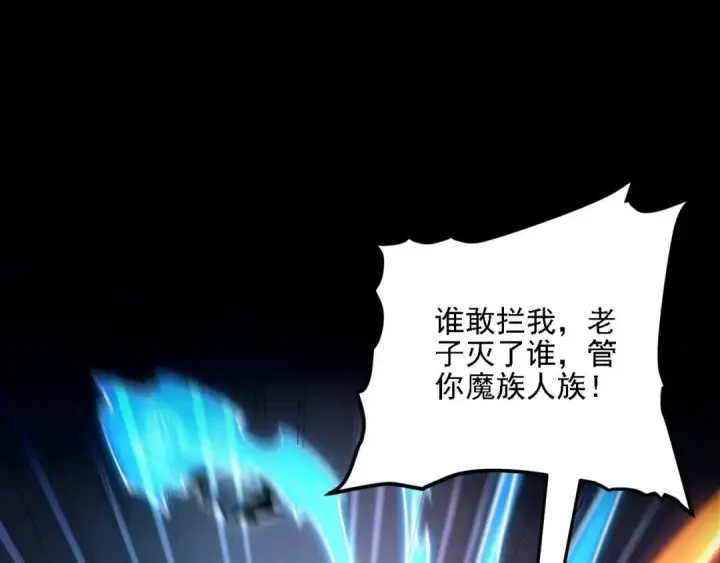 《开局震惊女帝老婆，我无敌了》第130话 神秘守护者图11