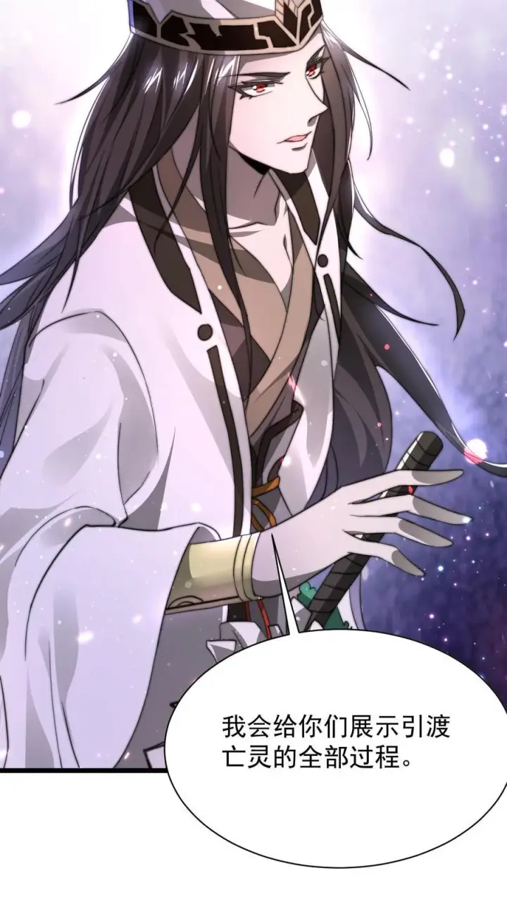 《开局直播地府：这直播间谁敢上啊》第1话 阴间治愈直播间？图26