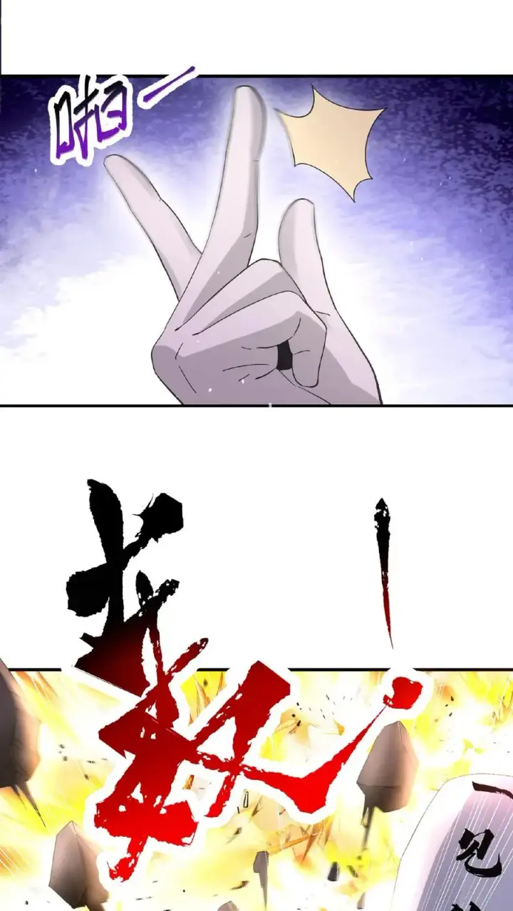 《开局直播地府：这直播间谁敢上啊》第100话 我不会放过你们的！图10