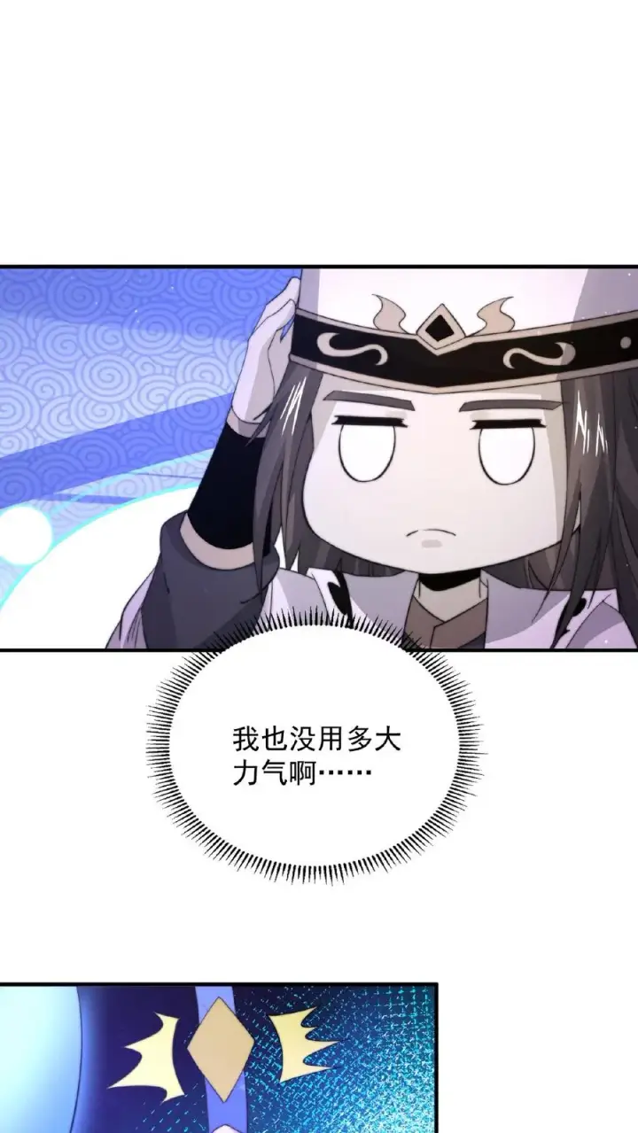 《开局直播地府：这直播间谁敢上啊》第100话 我不会放过你们的！图12