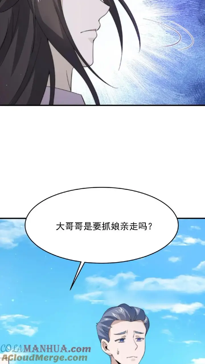 《开局直播地府：这直播间谁敢上啊》第100话 我不会放过你们的！图15