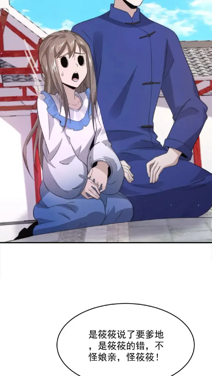 《开局直播地府：这直播间谁敢上啊》第100话 我不会放过你们的！图16