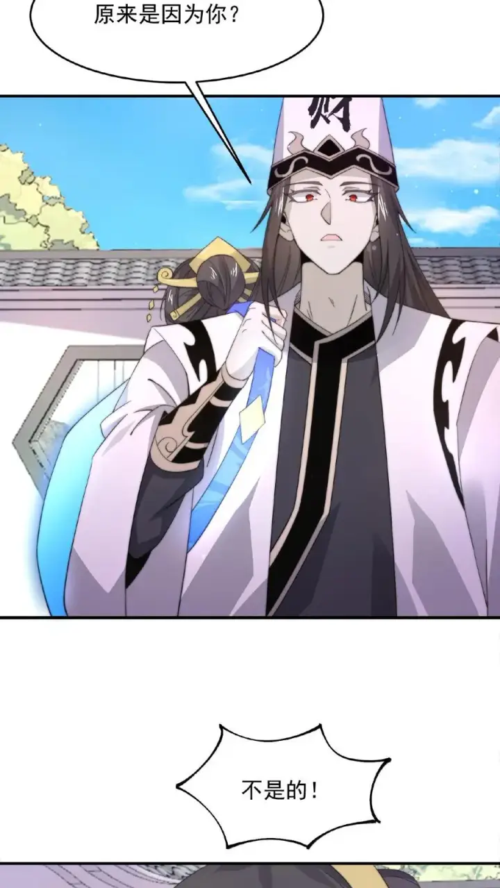 《开局直播地府：这直播间谁敢上啊》第100话 我不会放过你们的！图18