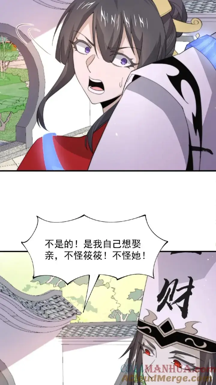 《开局直播地府：这直播间谁敢上啊》第100话 我不会放过你们的！图19