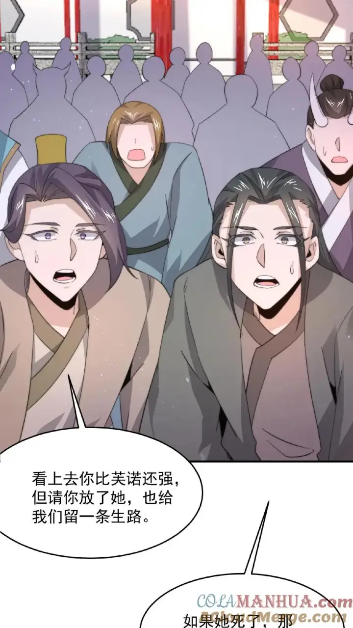 《开局直播地府：这直播间谁敢上啊》第100话 我不会放过你们的！图21