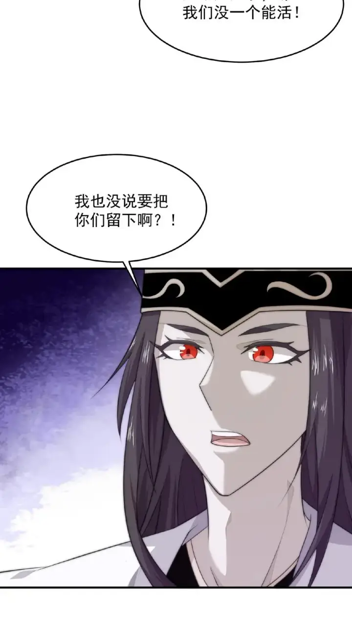 《开局直播地府：这直播间谁敢上啊》第100话 我不会放过你们的！图22