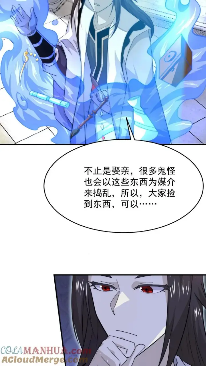 《开局直播地府：这直播间谁敢上啊》第100话 我不会放过你们的！图27
