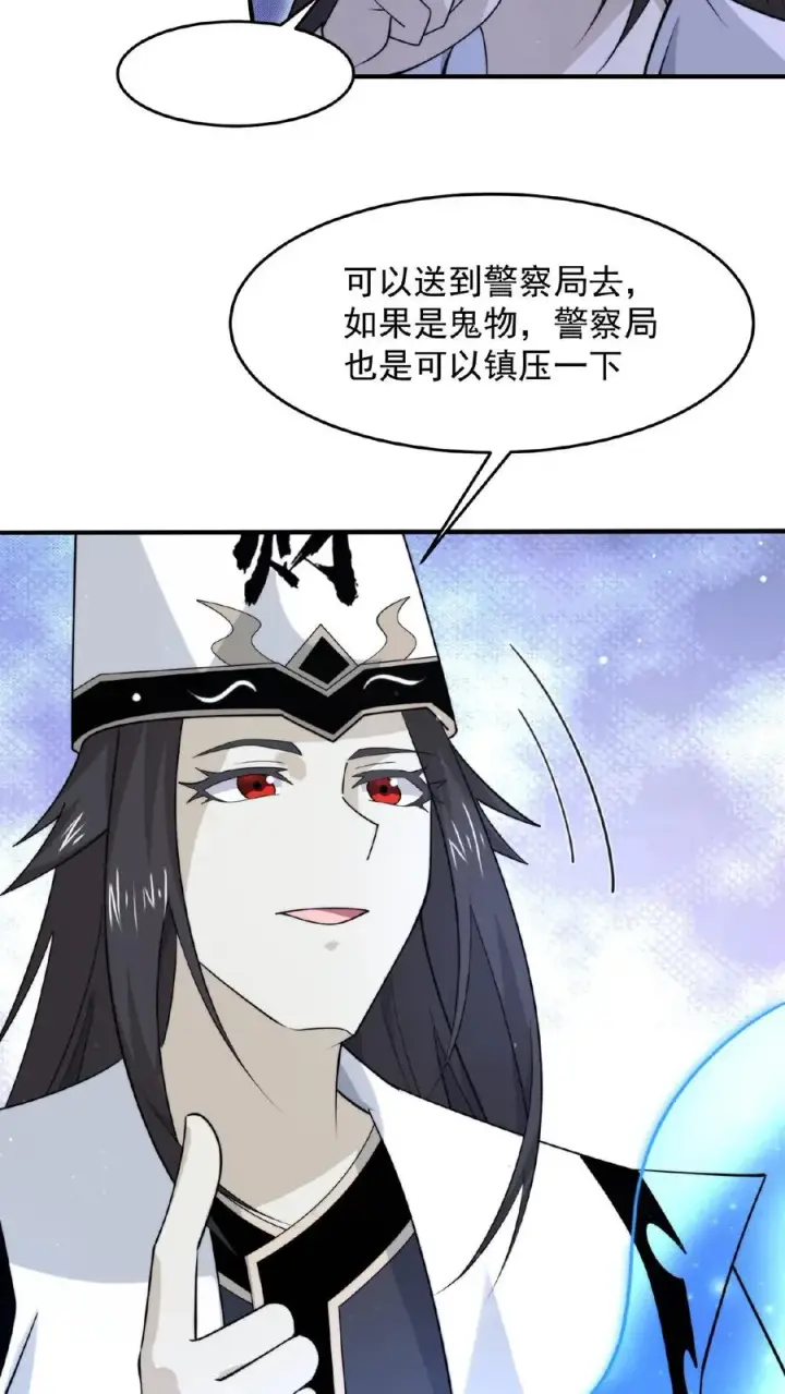 《开局直播地府：这直播间谁敢上啊》第100话 我不会放过你们的！图28