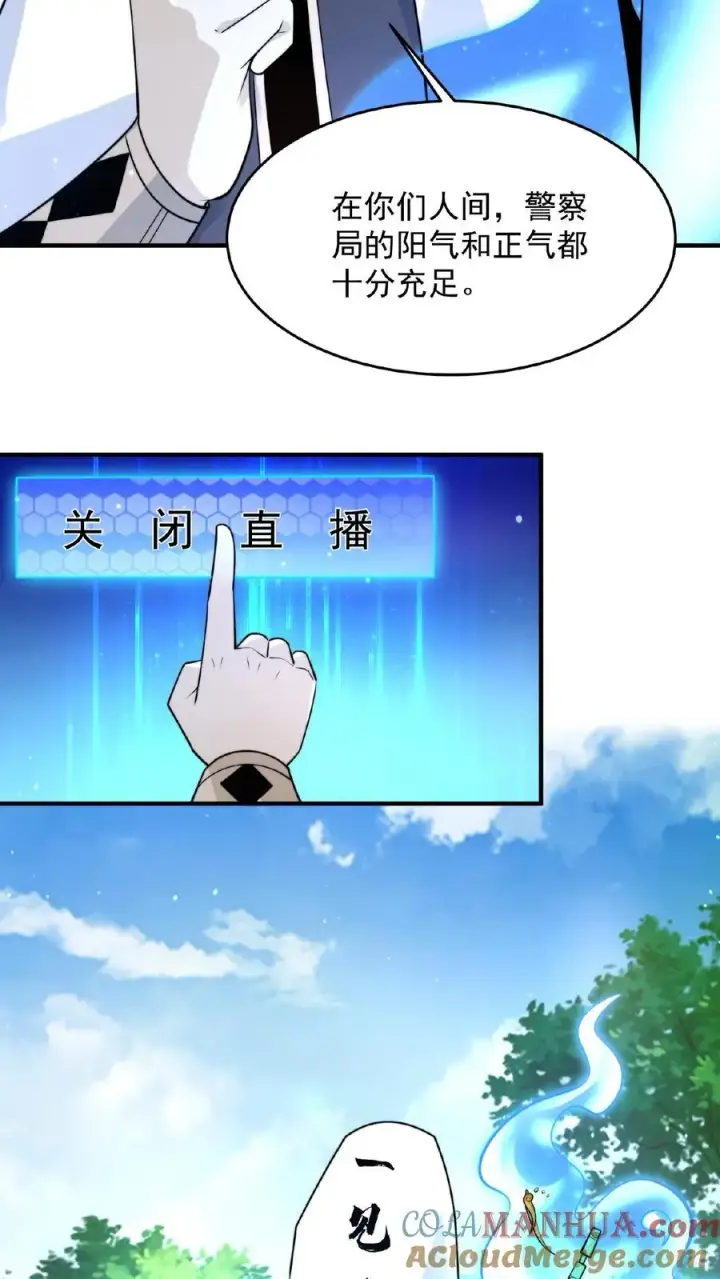 《开局直播地府：这直播间谁敢上啊》第100话 我不会放过你们的！图29