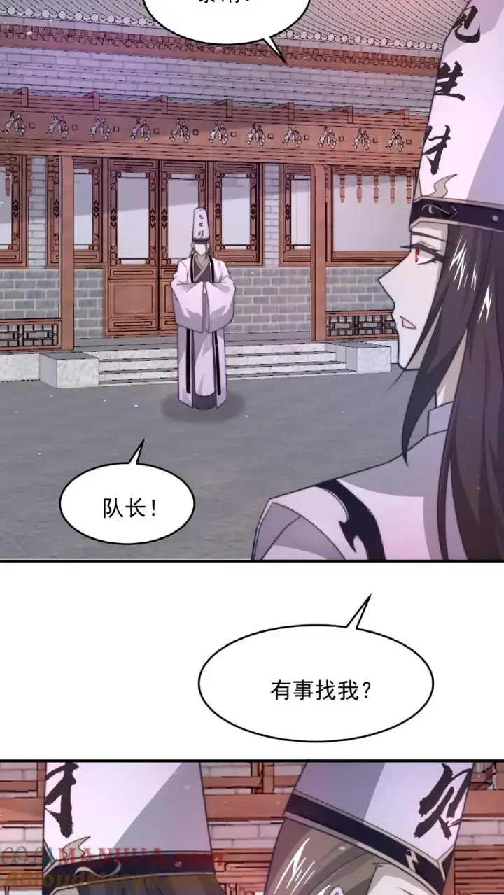 《开局直播地府：这直播间谁敢上啊》第100话 我不会放过你们的！图33