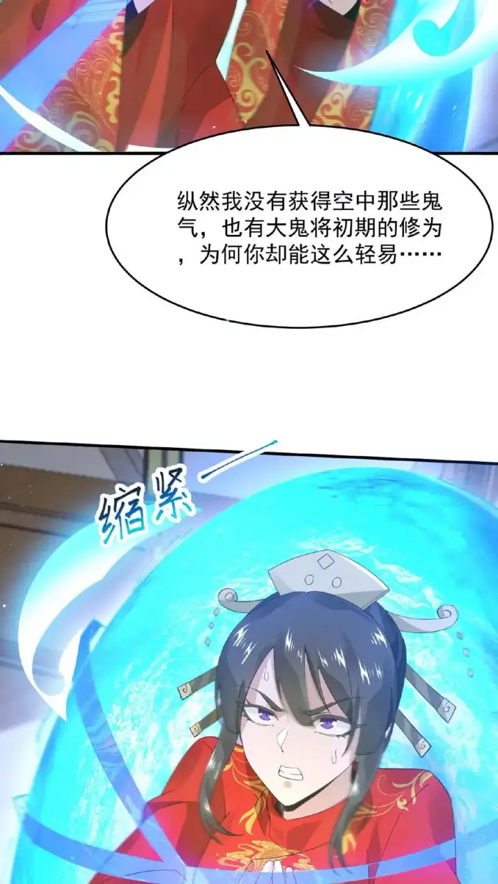 《开局直播地府：这直播间谁敢上啊》第100话 我不会放过你们的！图4