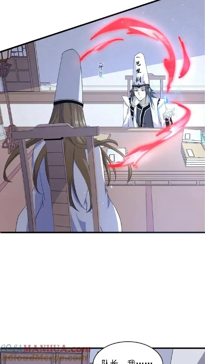 《开局直播地府：这直播间谁敢上啊》第101话 黎硝的困惑图11