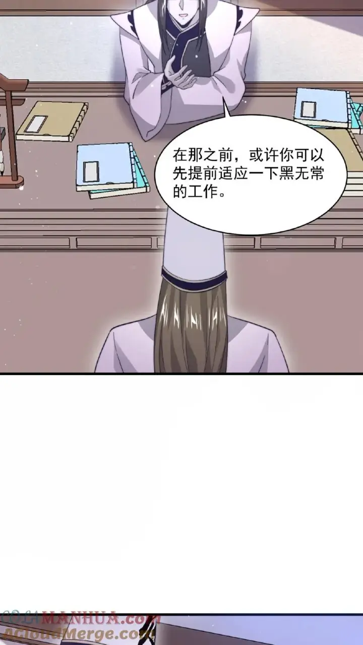 《开局直播地府：这直播间谁敢上啊》第101话 黎硝的困惑图15