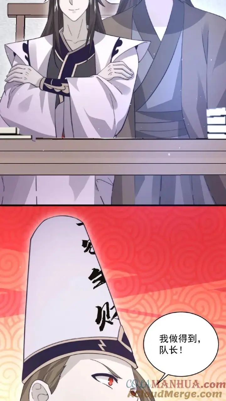《开局直播地府：这直播间谁敢上啊》第101话 黎硝的困惑图19