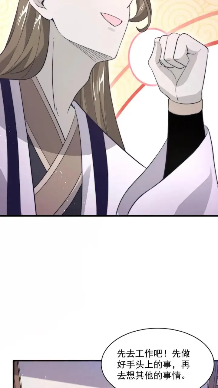 《开局直播地府：这直播间谁敢上啊》第101话 黎硝的困惑图20