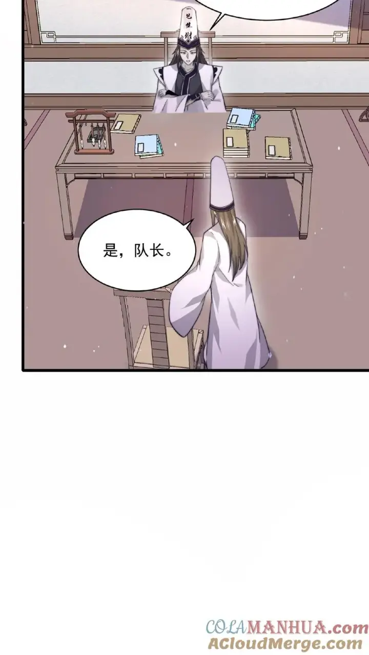 《开局直播地府：这直播间谁敢上啊》第101话 黎硝的困惑图21