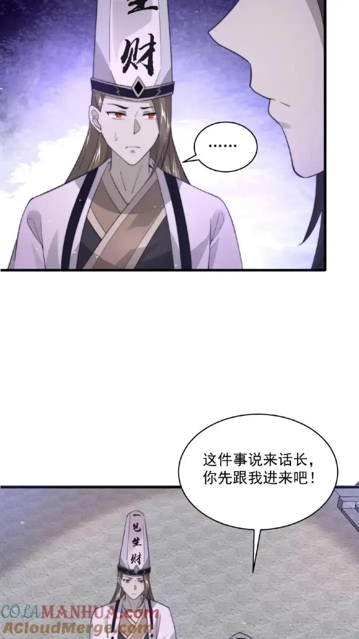 《开局直播地府：这直播间谁敢上啊》第101话 黎硝的困惑图3