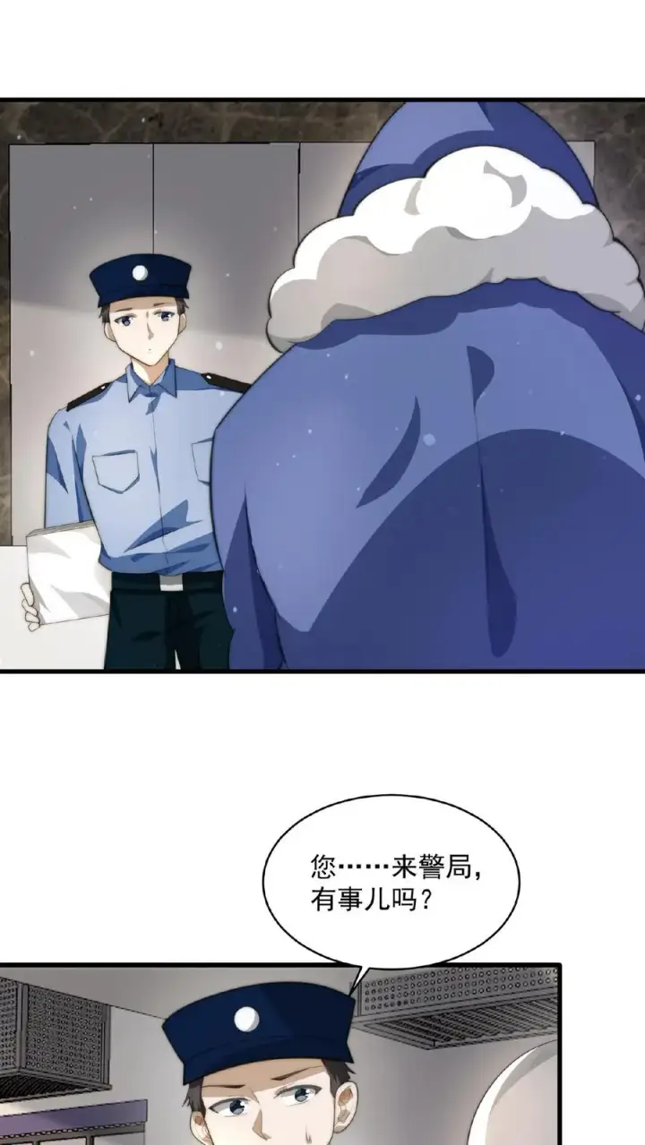 《开局直播地府：这直播间谁敢上啊》第101话 黎硝的困惑图32