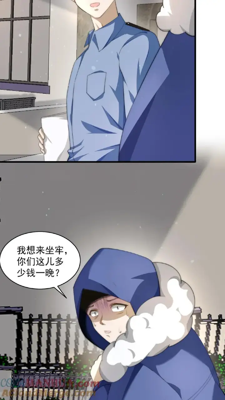 《开局直播地府：这直播间谁敢上啊》第101话 黎硝的困惑图33