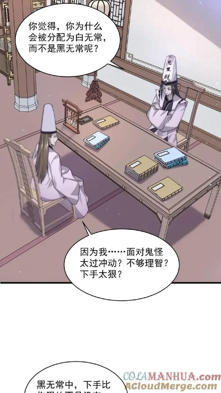 《开局直播地府：这直播间谁敢上啊》第101话 黎硝的困惑图5