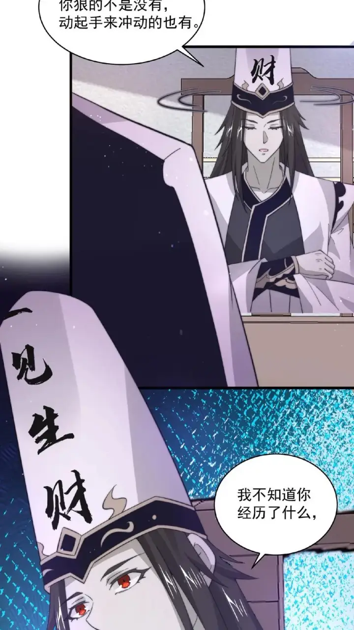 《开局直播地府：这直播间谁敢上啊》第101话 黎硝的困惑图6
