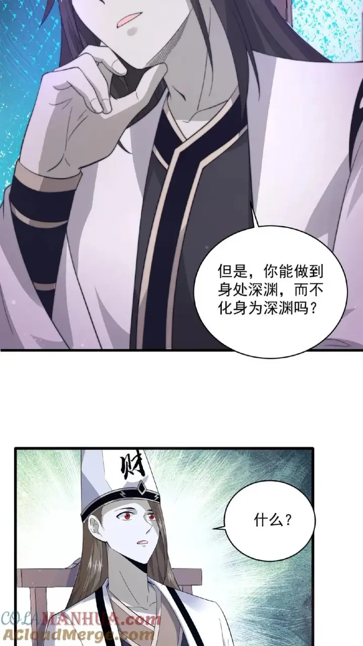 《开局直播地府：这直播间谁敢上啊》第101话 黎硝的困惑图7